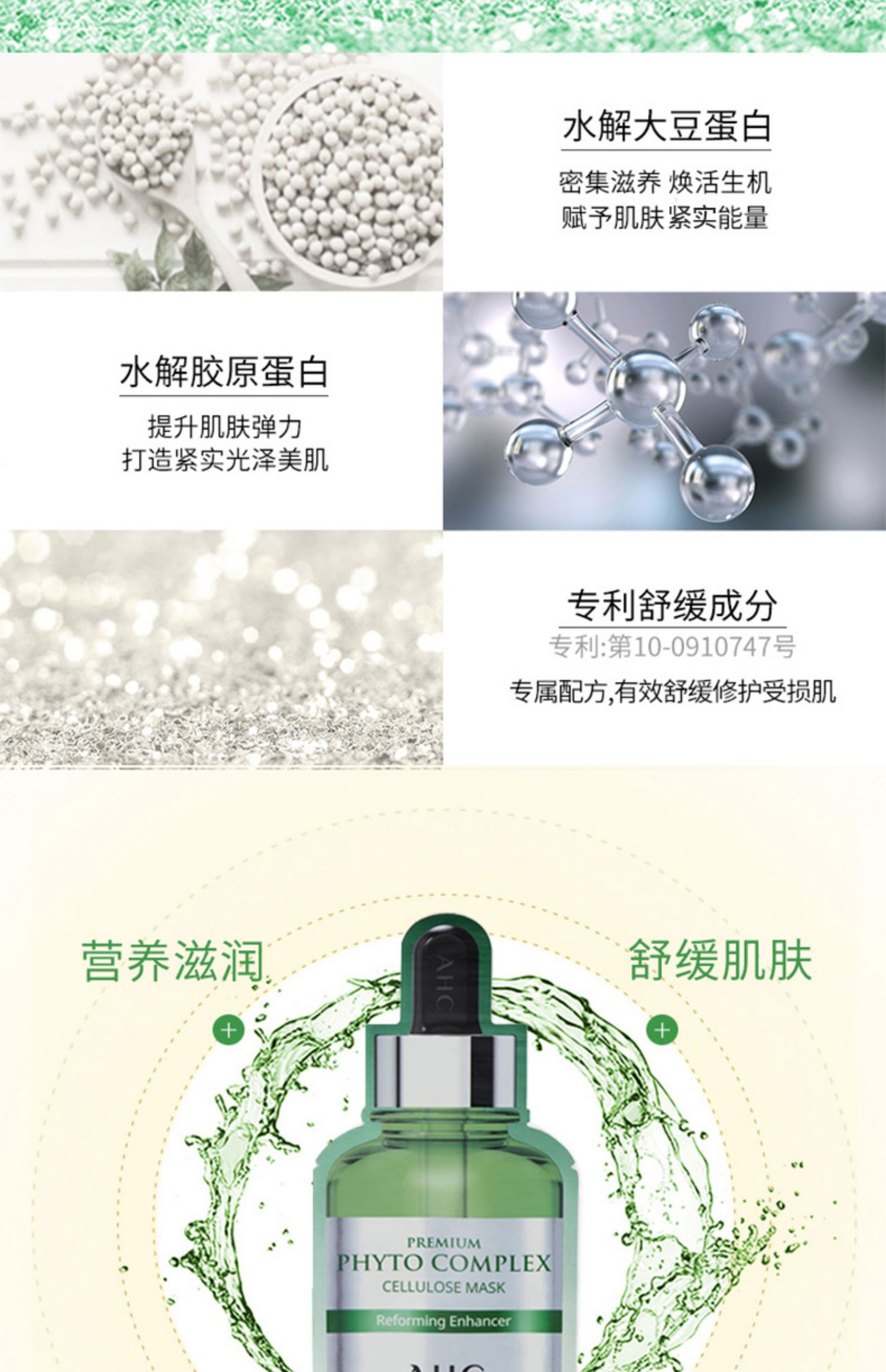 Hàn Quốc AHC collagen hydrating đàn hồi mặt nạ sợi nồng độ cao 27g * 5 trang web chính thức của cửa hàng chính thức - Mặt nạ mặt nạ đất sét trị mụn