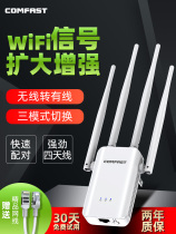 Official Network Huawei Wireless Universal WiFi Signal Expansion Home Wifi Amplifiers Strengthen Network Bridging Relay