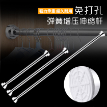Telescopic rod Hole-free balcony hanging clothes drying rod Bathroom bathroom shower curtain rod Curtain rod Bedroom wardrobe strut