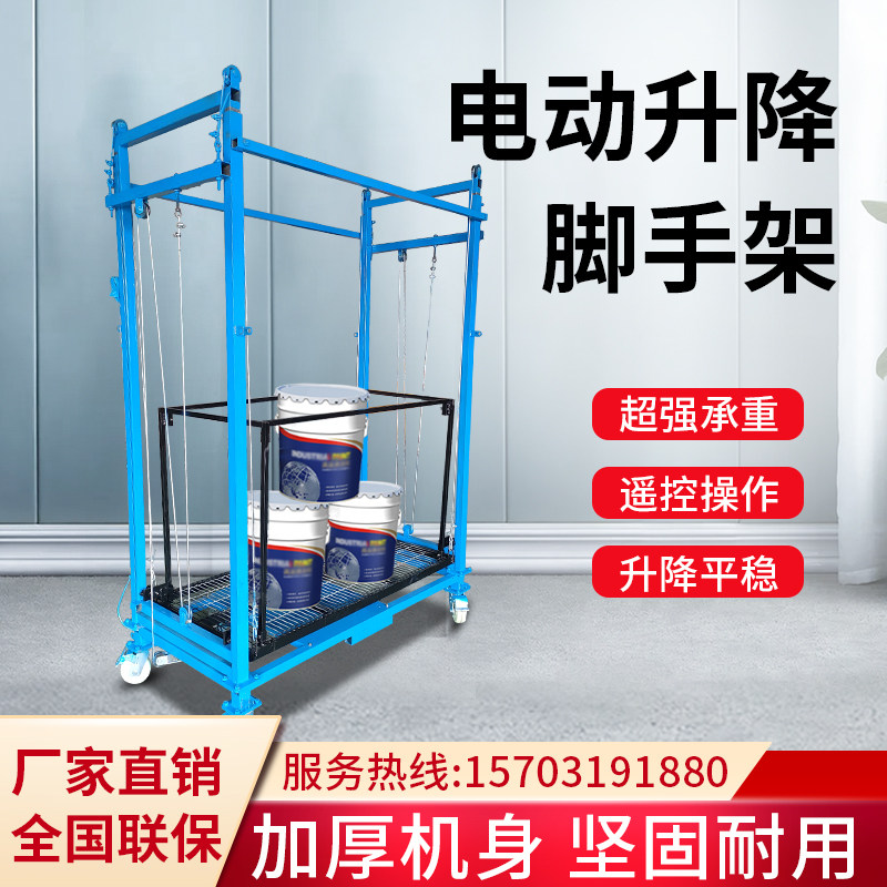 Multifunctional indoor furnishing lifter for electric lifting eagle rack mobile folding folding automatic telescopic lifting platform