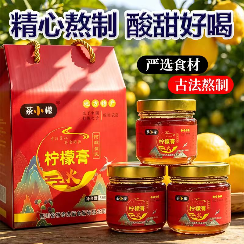 Tea Xiaomeng Lemon Paste with Ejiao and Astragalus, Prepared Using Traditional Methods, for Pregnant Women and Children, Throat-Soothing, 350g*2 Gift Box Health Tea Tea Xiaomeng Lemon Paste with Ejiao and Astragalus, Prepared Using Traditional Methods, for Pregnant Women and Children, Throat-Soothing, 350g*2 Gift Box Health Tea