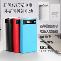 6 8 10 Festival detachable and free of welding 18650 battery case charging treasure shell bidirectional quick charging mobile power sleeve