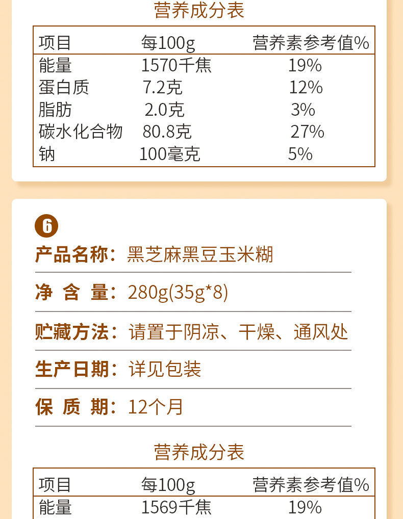 【可签到】黑芝麻黑豆玉米糊代餐粉280*3盒