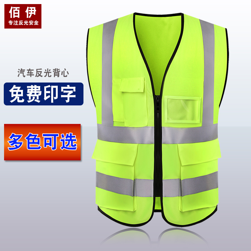 Baiyi reflective vest greening sanitation vest car review car reflective clothing multi-pocket construction vest safety clothing