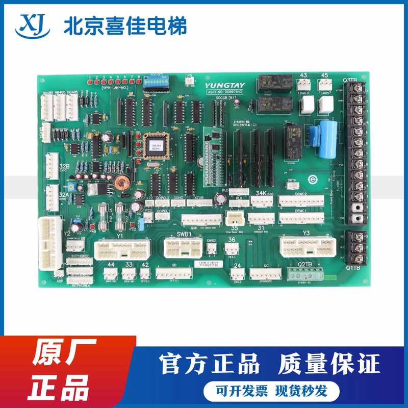 Yongda Elevator Sdclan Elevator Roof Communication Board Dd003706 Sdcgb Dd007642 005374 Elevator Roof Board