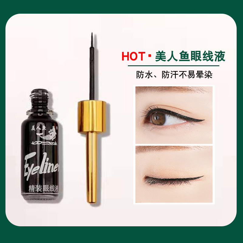 Mermaid hardcover liquid eyeliner pen soft head hard head waterproof anti-sweat lasting no dizzy no fading beginners