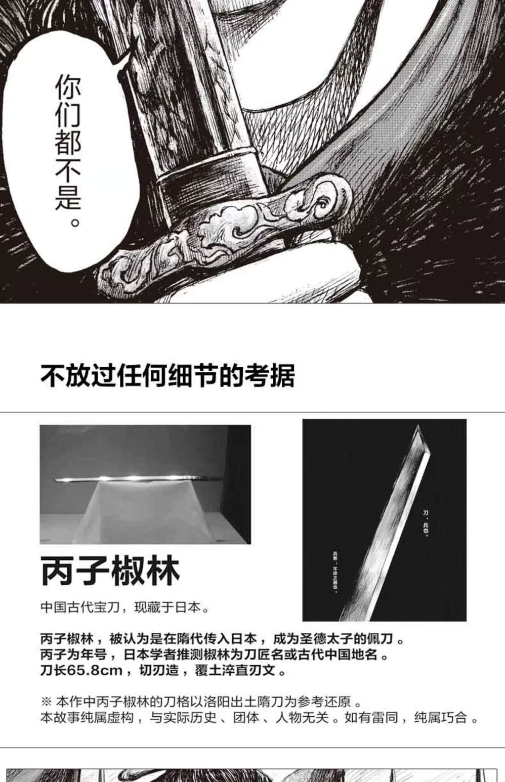 镖人1-11（共11册）信念越强力量越强许先哲漫画国漫动漫李诞万茜热血武侠江湖金庸古龙海贼王灌篮高手鬼灭之刃 读客官方正版图书