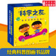Science Friends Classic Picture Books: the Key to Exploring the World, Complete Set of 8 Volumes, Matsui Tadashi Magazine, Enlightenment and Cognitive Development for 3-6 Year Olds, Parent-Child Reading, Nature Science Encyclopedia Picture Books, Relay Publishing House
