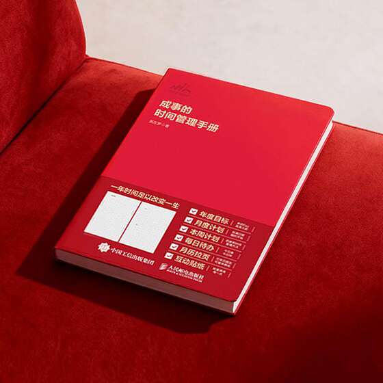 [Includes Pull-Out Pages + Stickers] Time Management Handbook by Zhou Zuoluo: Efficiency Journal, New Year Plan, Time Planning, Time Management Handbook to Build an Organized Successful Life, Efficient Life