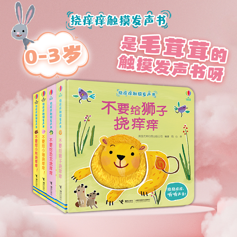 Tickle Touch Sound Books Set of 4 Volumes for 0-2-3-6 Years Old Infants and Children Picture Books Early Education Enlightenment Cognitive Development Game Books for Kindergarten Large, Medium, and Small Classes Baby Touch and Feel Sound Books Relay Official Edition