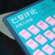 Paris · Publisher Interviews (the First Time the Magazine Has Focused on Editors of Genius, with Seven Publishers Sharing Their Insights on Literary Publishing) Translated by Peng Lun, Edited by the Editorial Team of 