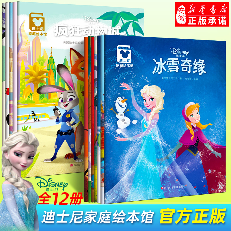 Disney Family Picture Book Collection, 12 Volumes in Total. Use Classic Stories to Illuminate Childhood. Full-Color Picture Books for Parent-Child Reading for Ages 3-6, Bringing Classic Scenes to Life. Protects Children's Eyesight, Green and Environmentally Friendly Ink Printing, Protects Children's Health