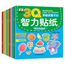 全套10册 幼儿童宝宝专注力训练贴纸书  幼儿园小中大班 1-2-3-4-5-6-7-8岁全脑开发 公主换装趣味贴贴画卡通益智启蒙贴纸书