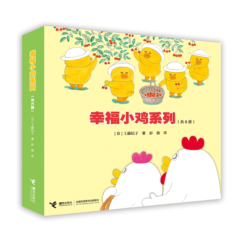 Happy Chick Series Set of Six Books by Noriko Kudo Children's Science Picture Books Early Education Enlightenment Picture Books Bedtime Stories for 3-6 Years Old Children's Picture Story Books for 4-5 Years Old Comic Books Baby Picture Books Xinhua Authentic Edition Happy Chick Series Set of Six Books by Noriko Kudo Children's Science Picture Books Early Education Enlightenment Picture Books Bedtime Stories for 3-6 Years Old Children's Picture Story Books for 4-5 Years Old Comic Books Baby Picture Books Xinhua Authentic Edition