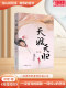 Authentic Edition: No Way Home by Zheng Li - a Novel about a Plot to Surround and Destroy, a Shocking Conspiracy, and a Brave Love Story. Bestselling Novel on the Long-Form Bestseller List. Authentic Books from Anhui Xinhua Bookstore Flagship Store