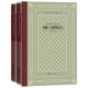 John Christopher, Two Volumes, Hardcover Grid-Bound Edition, Series of Foreign Literary Masterpieces, Novel and Story Collection, Complete Chinese Translation Series, Written by (French) Romain Rolland, Translated by Fu Lei, People's Literature Publishing House