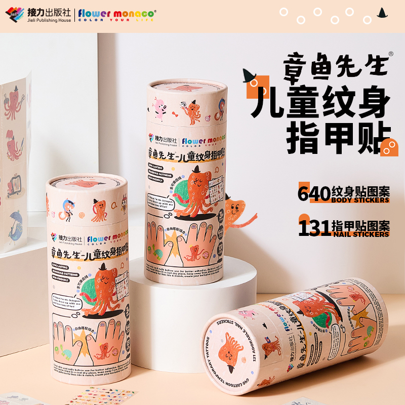 Mr. Octopus Children's Tattoo Nail Stickers, Genuine Waterproof and Sweat-Proof Stickers, Easy to Peel, Washable, Various Styles