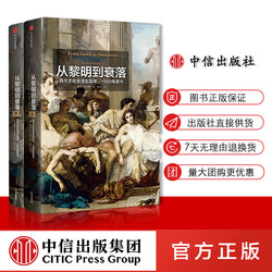Insight Series 14: from Dawn to Decline - Five Hundred Years of Western Cultural Life, 1500 to the Present, by Jacques Baratier, Citic Press, Authentic Books
