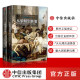Insight Series 14: from Dawn to Decline - Five Hundred Years of Western Cultural Life, 1500 to the Present, by Jacques Baratier, Citic Press, Authentic Books