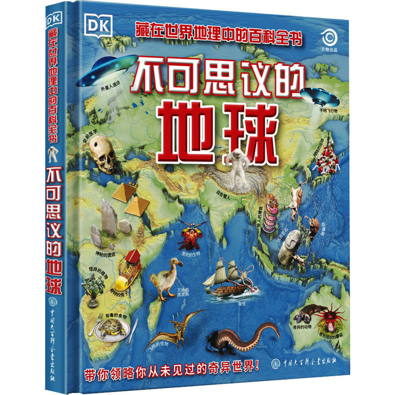 Dk's Incredible Earth