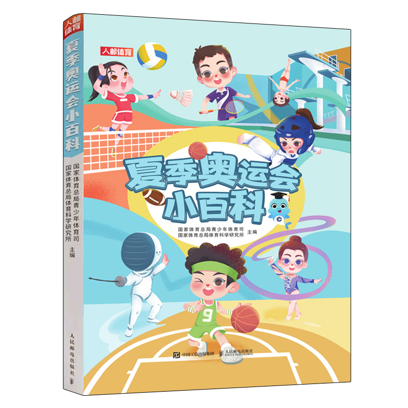 Summer Olympic Games Encyclopedia: Systematic Introduction to 47 Sports Disciplines Including Football, Basketball, Badminton, Swimming, Track and Field, Gymnastics, Taekwondo, Kayaking, Skateboarding, Etc. Multi-Angle Graphic Explanations to Ignite Interest in Sports
