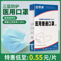 ) Hengdi medical mask 10 boxes of disposable adult three-layer protective sterilization blue medical mask