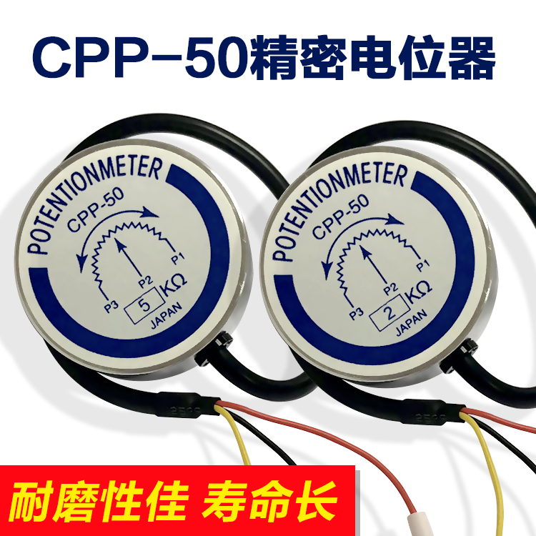 Precision potentiometer CPP-50 angular displacement sensor 5K 10K 2K 1K variable resistor long life-Taobao