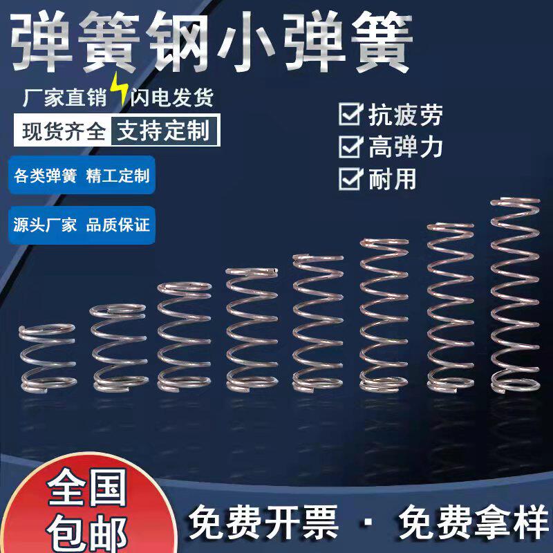 Compression small spring fine pressure Yellow High Pressure Damping High Temperature Ordering Stainless Steel Mask Machine Soft Spring Non-Standard To Do 