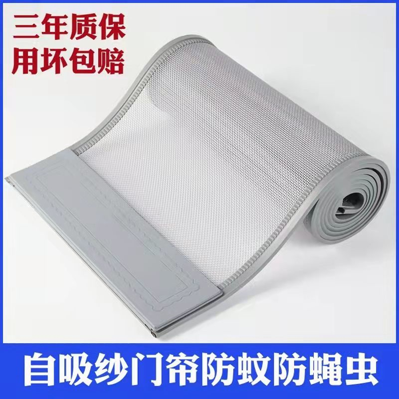 Summer Magnetic Self-Adhesive Full Magnetic Strip Encrypted Mesh Door Curtain, Breathable, Mosquito-Proof, Fly-Blocking, High-End Home Exterior Door