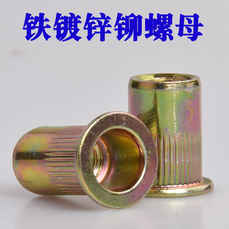 Pull rivet nut flat head iron plated color zinc rivet nut 301 rust steel hexagonal pull mother M3M4M5M6M8M10M12