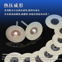 Shiwei diamond cutting disc alloy small slice carborundum saw blade diamond grinding head grinding needle