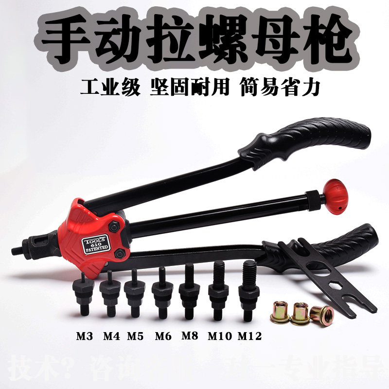Manual rivet nut gun Stainless steel hex nut pull mother gun Pull cap gun Labor-saving riveter gun