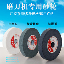Small grinding machine Desktop flat type white corundum grinding wheel sheet machine millstone alloy drill tungsten steel car knife flat type 125
