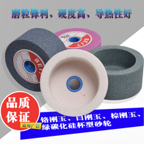 Cup grinding wheel White corundum sharpening machine grinding wheel Cup grinding wheel chrome corundum green silicon carbide 100 large 50 high 20 holes