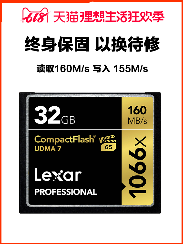 Lexar Lexar 32G High Speed CF Card Memory Card 1066X 160M s SLR Camera Memory Card HD 4K Flash Memory Card Canon Nikon 5D3 5D4 D