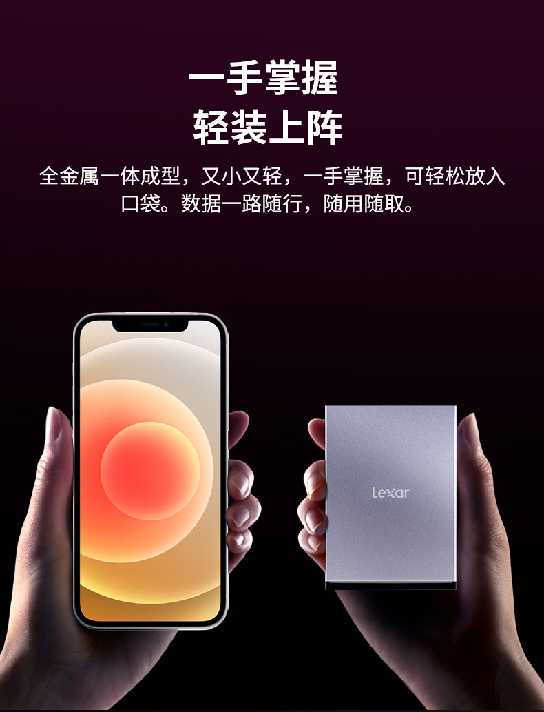 雷克沙 SL200  固态移动硬盘 Type-C3.1便携加密