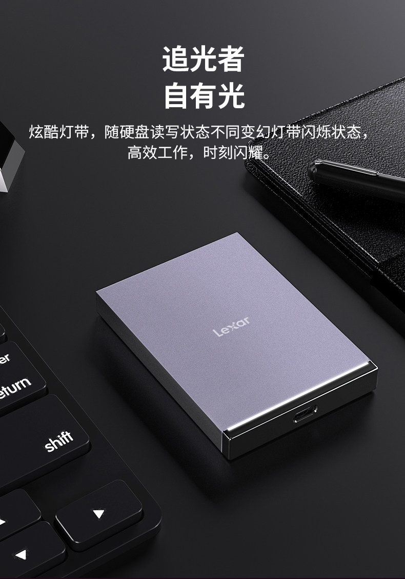 雷克沙 SL200  固态移动硬盘 Type-C3.1便携加密