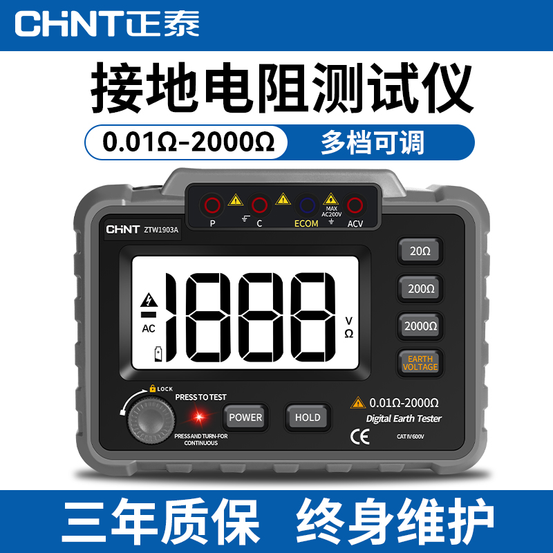Zhengtai Lightning Protection Tester Earth Resistance Tester Ground Resistance Tester Antistatic Soil Resistivity Shake Watch Aumeter-Taobao