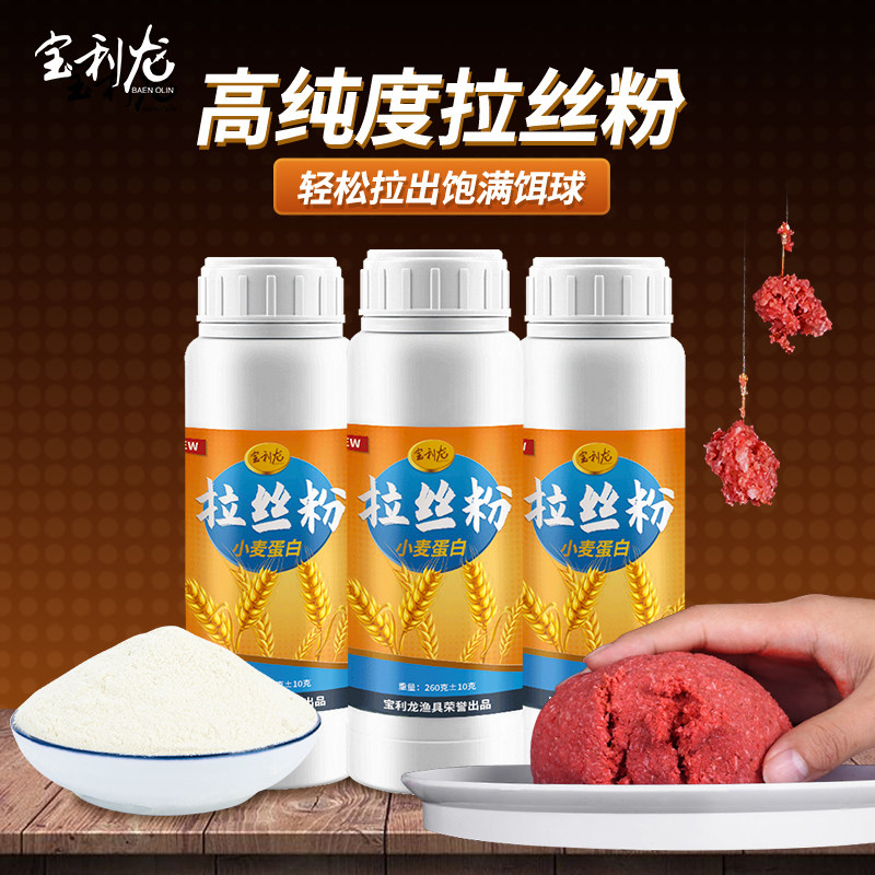 Baolilong wire drawing powder bottled pull a ball bait fishing pull big ball bait sticky powder wild fishing winter state powder