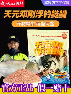 Wuhan Tianyuan Deng Gang bait gold version floating fishing silver carp bighead big head silver carp flower silver carp bait official flagship store