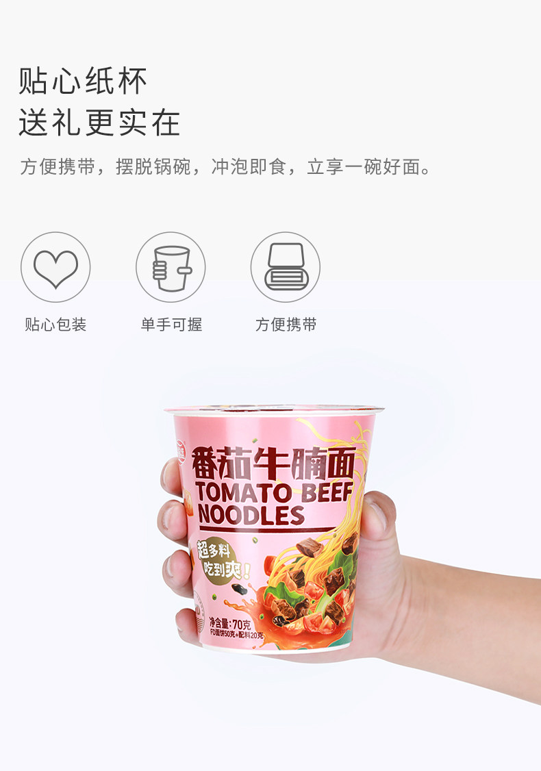 海福盛 番茄牛腩/花雕醉鸡/咖喱牛肉/藤椒豚骨/藤椒牛肉味 杯面 6杯 图8