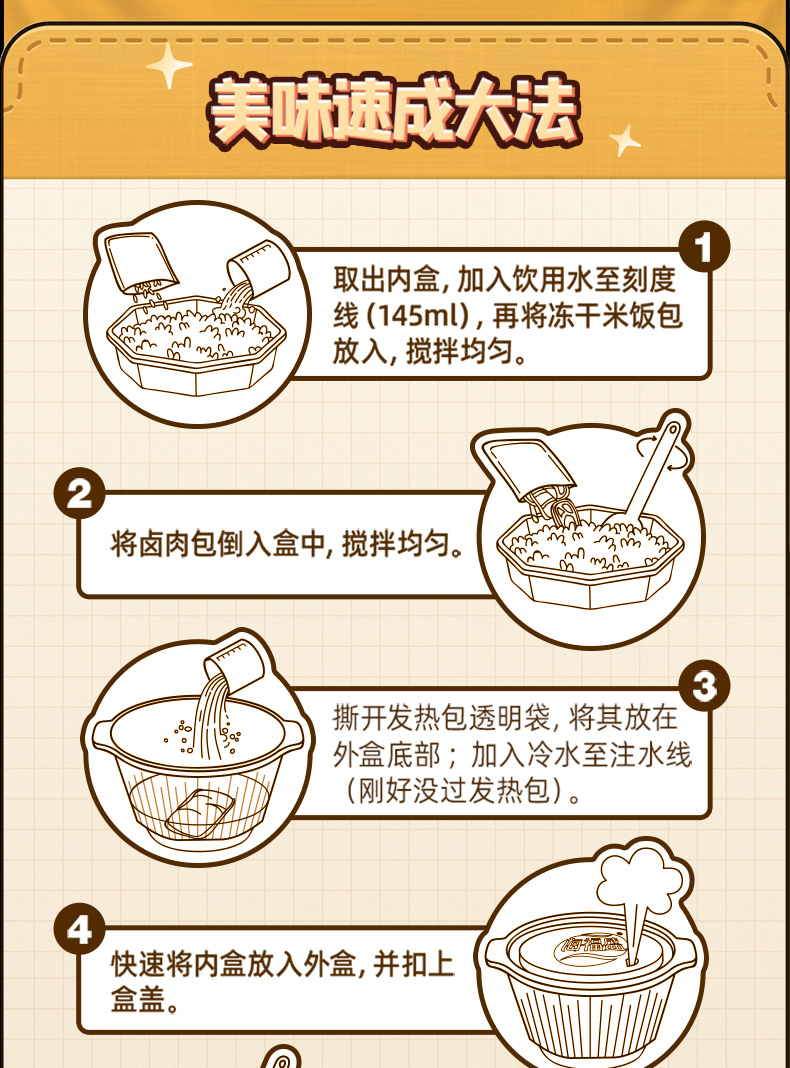 小米生态链 海福盛 FD冻干 速食粥+卤肉饭+牛肉面 组合装 图9