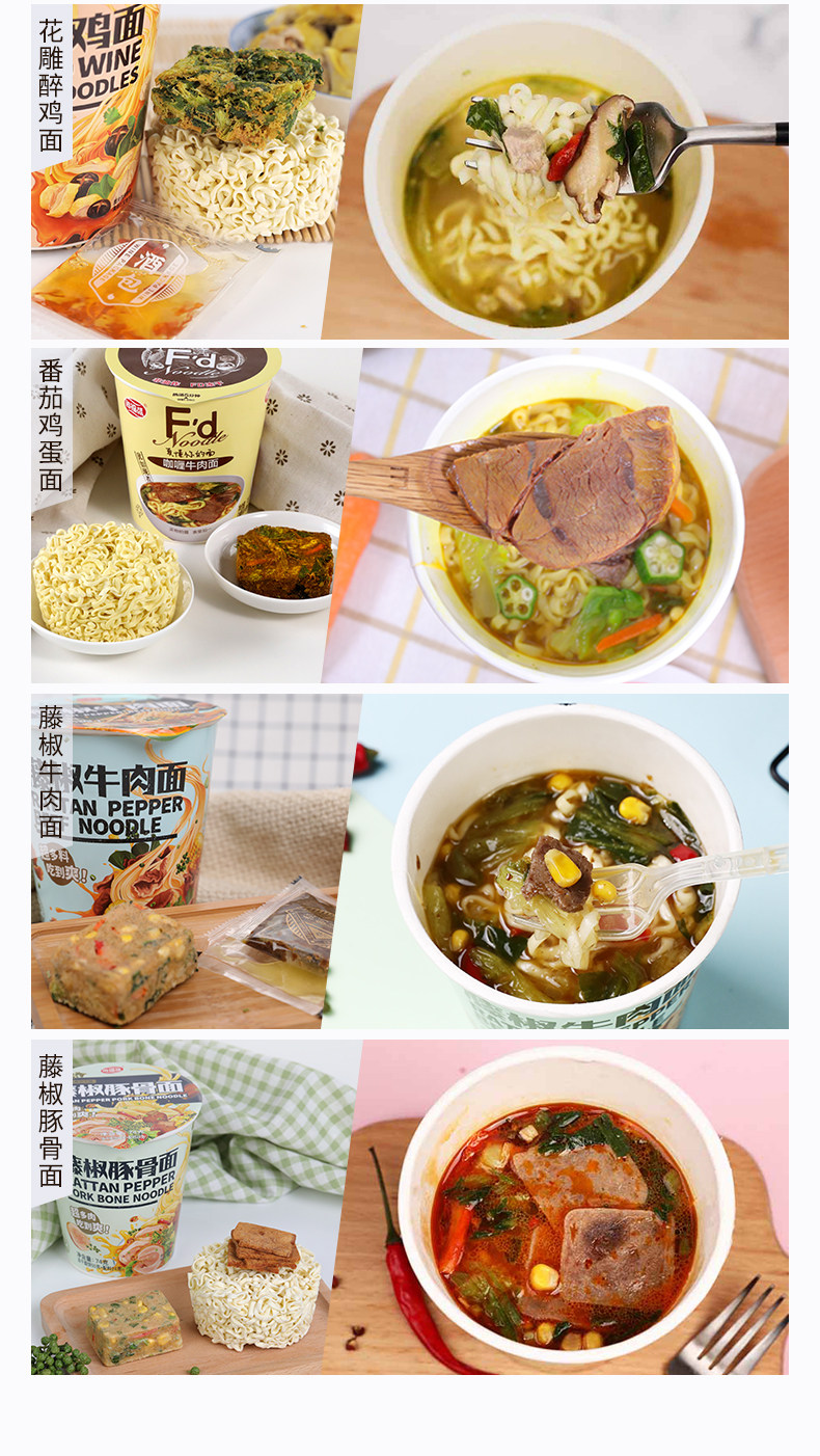海福盛 番茄牛腩/花雕醉鸡/咖喱牛肉/藤椒豚骨/藤椒牛肉味 杯面 6杯 图5