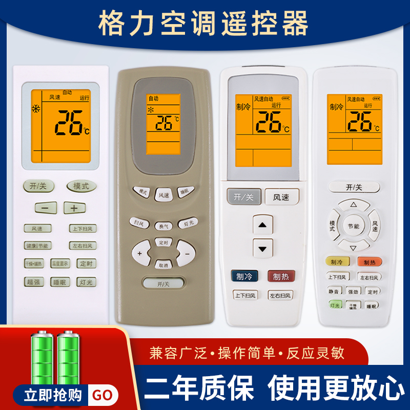 Original remote control for Gree air conditioning universal YBOF2Y502K New Golden Bean OASIS Universal Central Wind