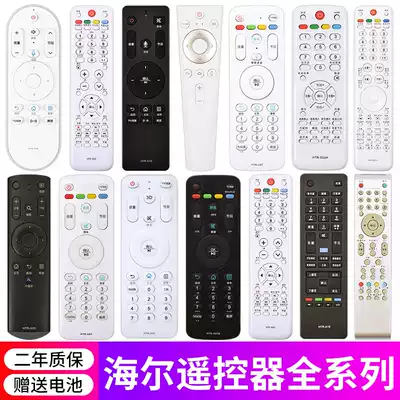 Original Huayue remote control is suitable for Haier TV smart network Bluetooth voice infrared full range