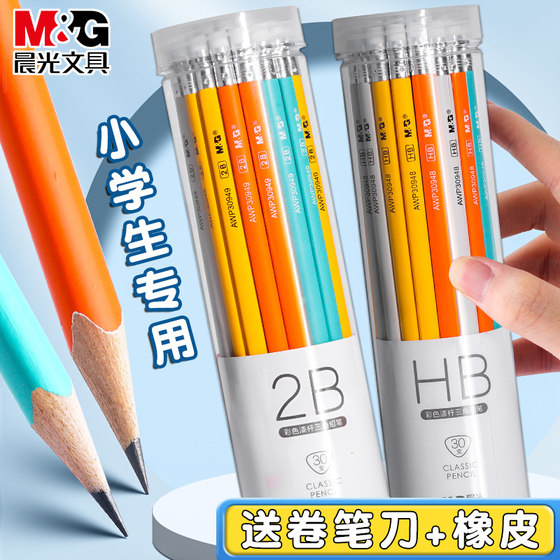 Chenguang pencil primary school students use 2b lead-free non-toxic triangle rod 2 ratio test kindergarten children with eraser head hexagonal second grade special new first grade hb school supplies set writing