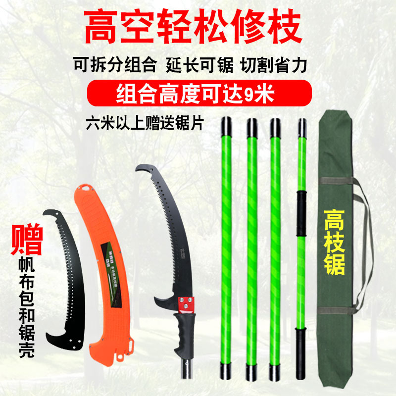 Electric insulation high-branch saw tree saw spiral extension rod saw head high-altitude saw high-altitude pruning branches manganese steel saw blade