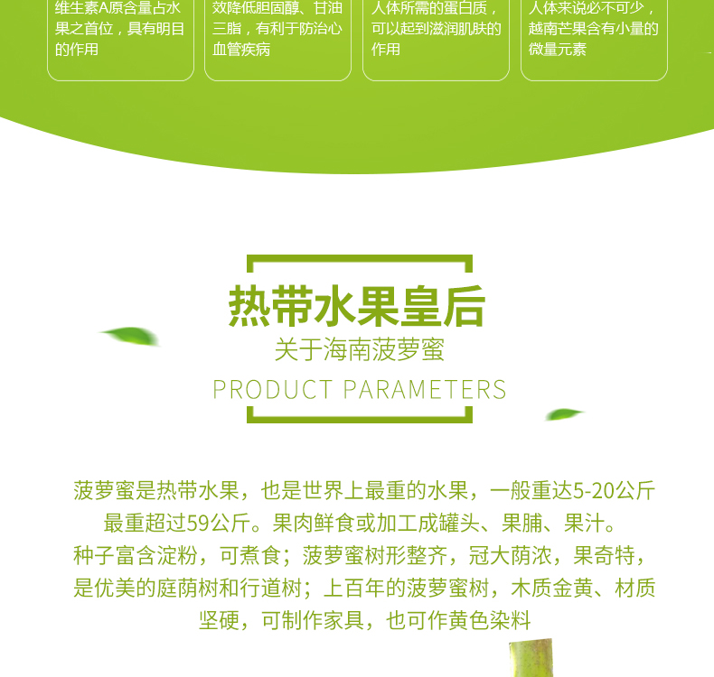 海南三亚 菠萝蜜 17-25斤 果园现摘现发 图11