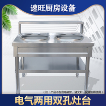 Speed Wang Kitchenware Sand County Snack Equipment Electrical Dual-use Hearth Stainless Steel Cooking Noodle Pan Mandarin Duck Halogen Taste Commercial