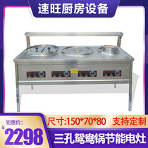 Sand County Snack Electric Noodle Pan Mandarin Duck Cooking Pot Steamed Dumplings Boiler Commercial Kitchen Equipment Point Hearth Three Holes Noodle Soup Pan